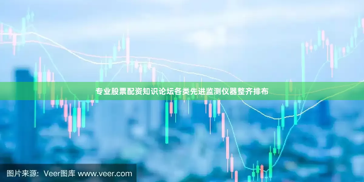 专业股票配资知识论坛各类先进监测仪器整齐排布